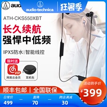 Audio-Technica CKS550XBT Wireless Bluetooth Headset In-ear bass Neck hanging sports halter neck binaural hanging ears