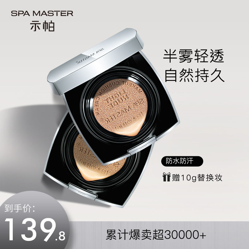 Show Pamby Air Cushion Bb Cream Flawless Powder Bottom Liquid Waterproof Sweat Moisturizing Control Oil Persistent Cc Cream Not Demakeup Flagship Store