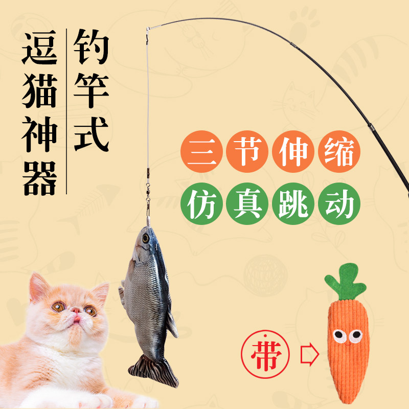 Fishing teasing cat sticks telescopic stage long pole resistant to biting electric simulation fish cat toy kitty self-Hi teasing cat deity