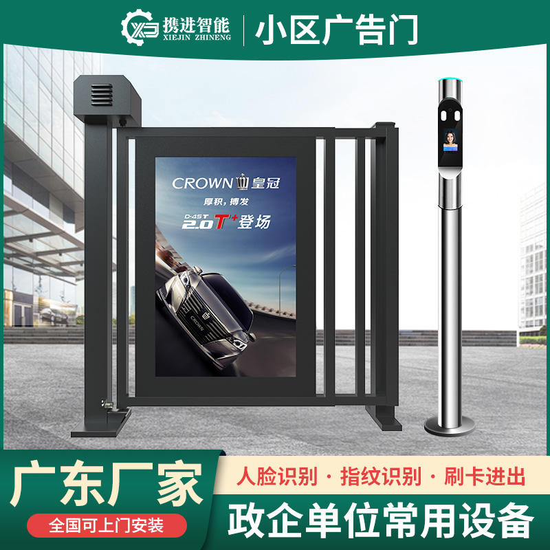 Advertising Door Community Face Recognition Access Control System Pedestrian Access Fingerprint Swiping Translation Door Automatic Door Fence Door