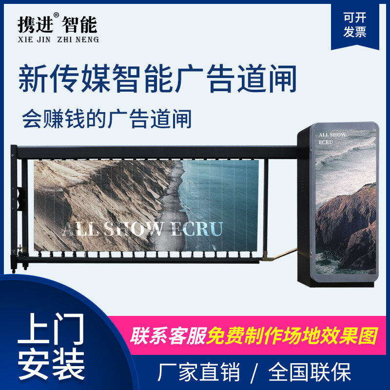 Advertising fence machine Parking louver fan License plate recognition system Fence machine Community automatic access control fence pole landing rod