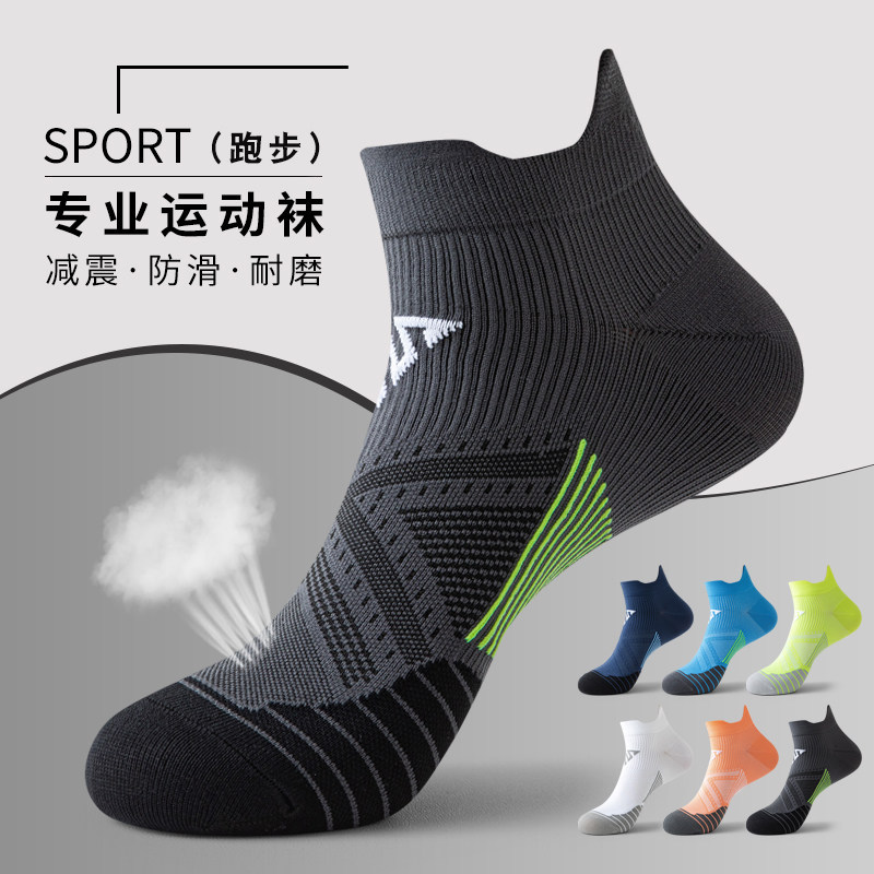 Professional Sports Socks for Running Training, Summer Compression, Quick-Drying, Breathable, Men's and Women's Marathon Fitness Hiking Short Socks
