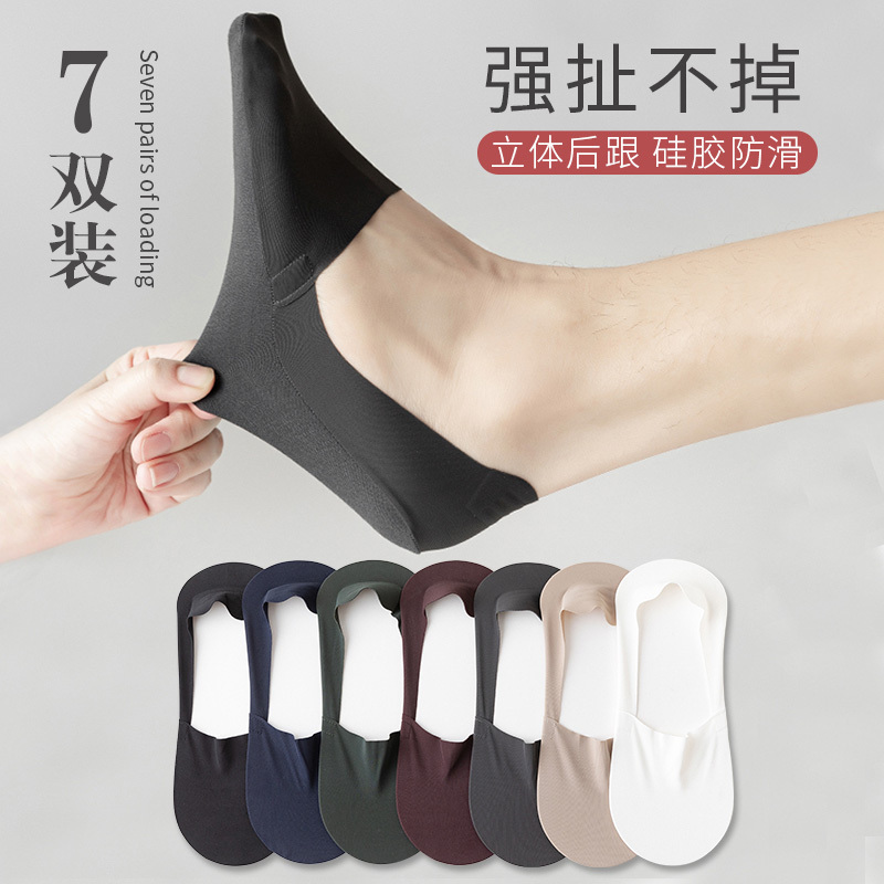 Men's Summer Thin Boat Socks, Non-Slip, No-Show, Low-Cut, Invisible, Seamless, Pure Cotton Sole, Ice Silk