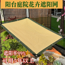 Sunscreen sunscreen thickened encryption Anti-ageing rice yellow outdoor outdoor Outdoor Balcony Patio Home Insulation Shade