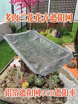 55% Shade Net L Aluminum Foil Summer Balcony Multi Meat Plant Floral Orchid Outdoor Patio Green Plant sunscreen thermal insulation net