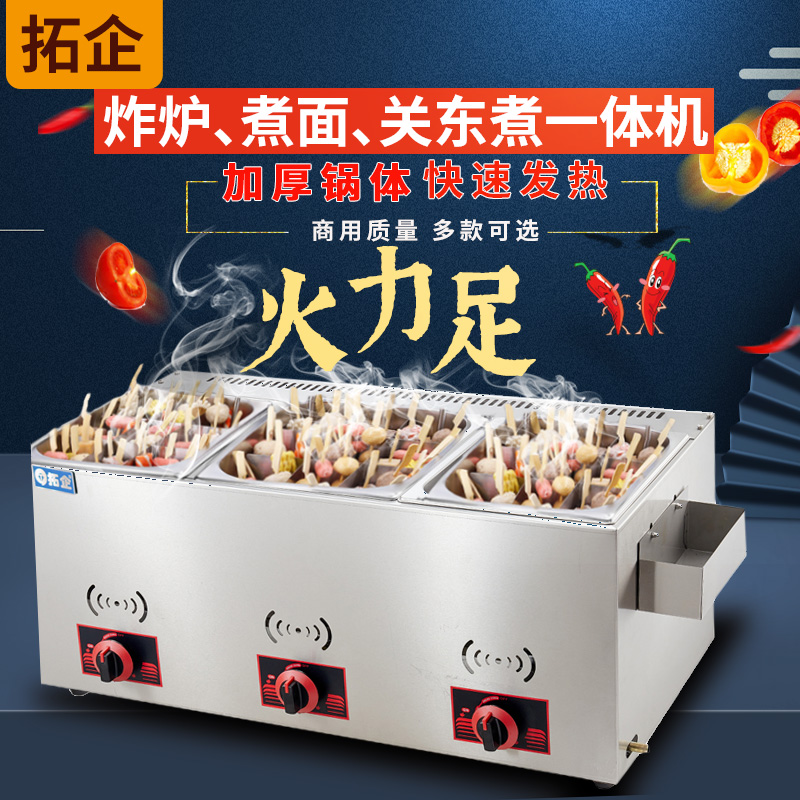 Oden cooking machine gas commercial stall gas skewers spicy hot lattice pot frying oven cooking noodle stove integrated machine