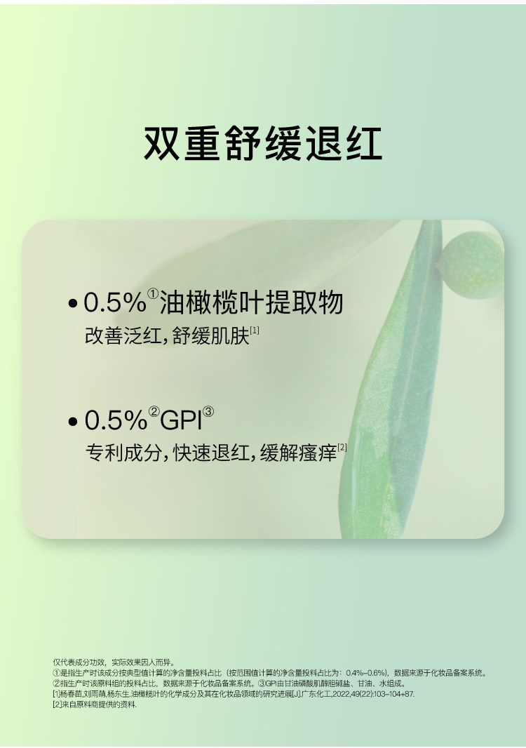 【香港直邮】 John Jeff 油橄榄冻膜80g 敏感肌急救睡眠面膜 |5%油橄榄精粹 |褪红止痒即刻降温 |清爽啫喱质地 |免洗型修护