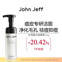 John Jeff Очищающее молочко с салициловой кислотой, мусс подходит для мужчин и женщин, глубокое очищение, сужает поры