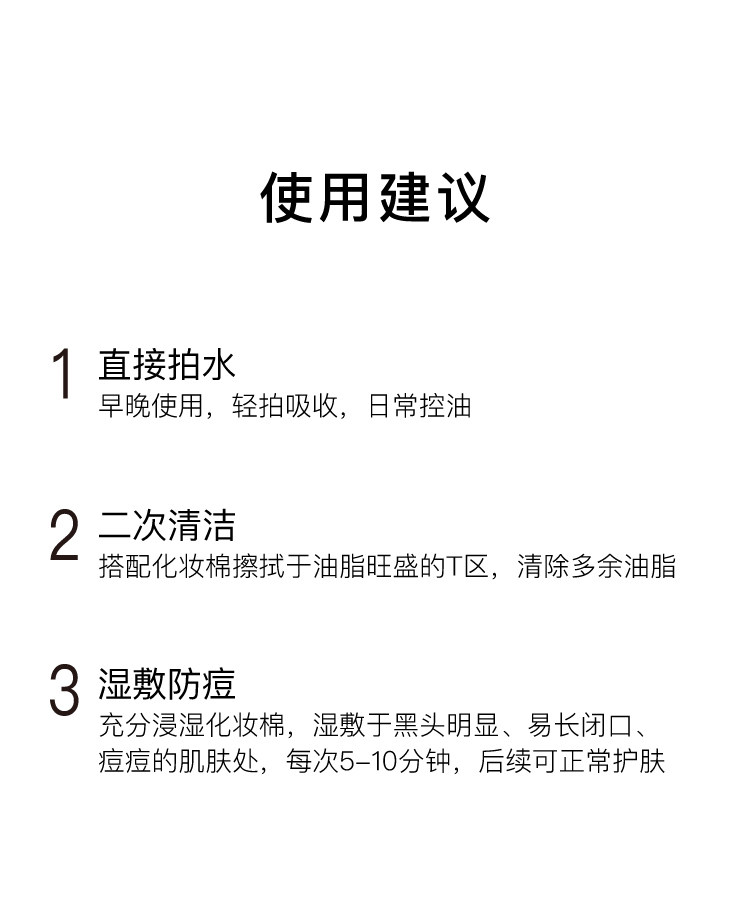 Лосьон/лосьон john jeff水杨酸水控油抑制油脂痘皮油皮毛孔爽肤水化妆水姐夫