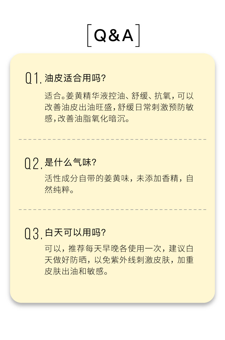 【香港直邮】 John Jeff 姜黄精华液30ml 敏皮专研抗氧|4%姜黄素+2%油橄榄 |褪红提亮双效 |控油不拔干 |熬夜暗沉救星