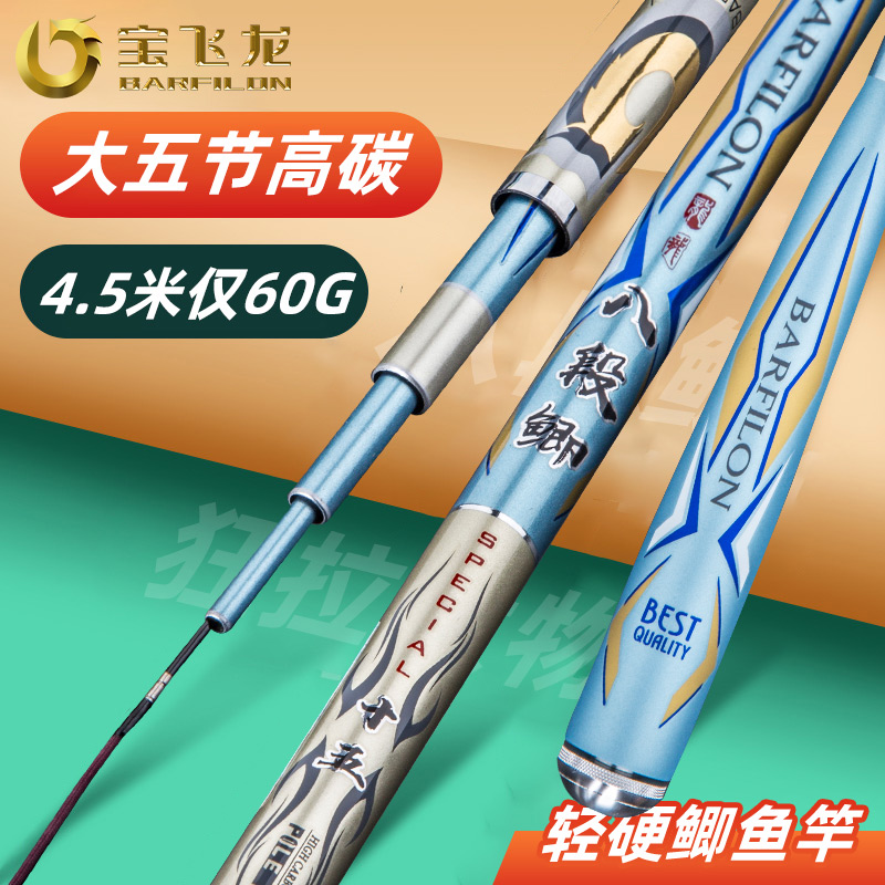 Treasure Flying Dragon New Pint 28 Tuning Fishing Rod Super-light ultra-hard 8-section crucian fishing rod Flagship Hand Pole Carp Carp Fishing Rod