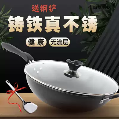 Old-fashioned cast iron pot household cooking non-coated non-stick wok induction cooker gas stove special pig iron pan