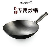 Hotel hotel wok special chef non-stick pan stir-fry iron pot Commercial wok large 40cm household round tip