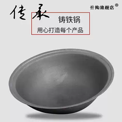 Factory direct cast iron pot special thick iron pot stew factory canteen old traditional pig iron big pot wok stew pot