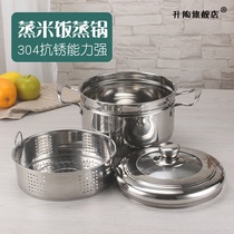 304 Stainless Steel Steam Boiler Home Rebottom Steamed Rice Japan Style Steam-thickened induction cookware electric pottery oven Steamed Ladle Steam