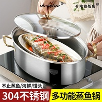 304 stainless steel Steamed Fish Pan Large oval Steamed Fish God home Large-capacity thickened Steamer Steamer