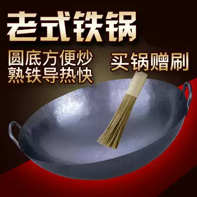 Iron pot hand beat old-fashioned iron pot non-coated double ear Wok Cooked iron pot hotel dedicated traditional iron pot