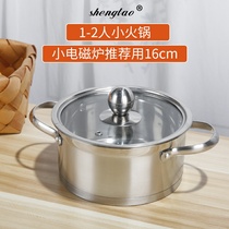 Double-ear pot with domestic steam pot small hot pot stainless steel boiler Induction Cookpot SMALL SOUP POT THICKENED HOT POT MINI UNIVERSAL