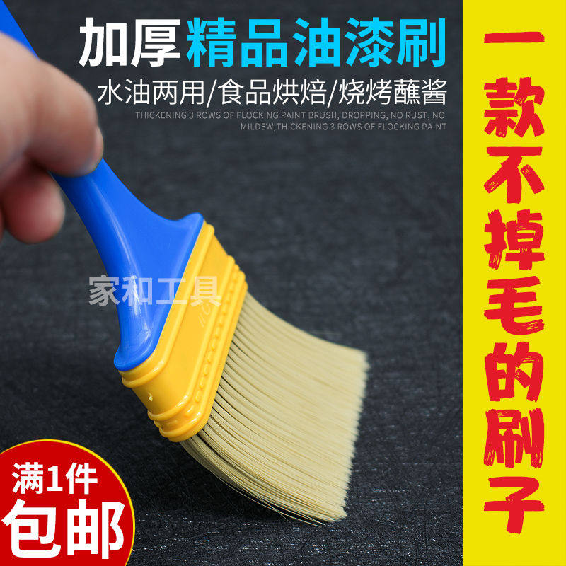 Shu paint brush does not lose hair barbecue brush Baking brush Planting brush Paint glue brush gray plastic brush small brush
