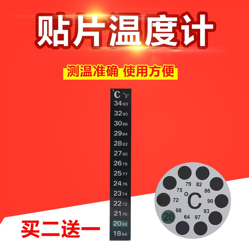 Fish tank temperature display fish tank thermometer high-precision water temperature meter patch temperature fish tank thermometer