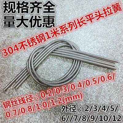 304 stainless steel ultra-long spring tensile tension protection pipe protection wire diameter 02-12 Outer diameter 2-12