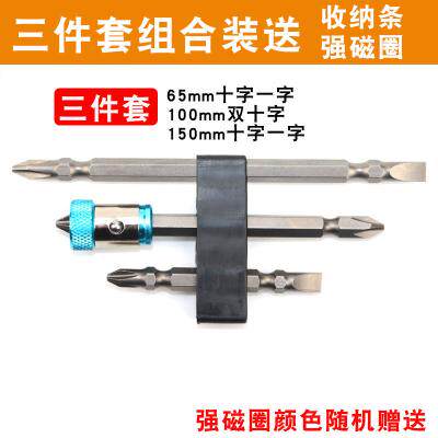 Easy electric screwdriver lengthened batching head set cross batching head strong magnetic hand drill high strength wind batching head.