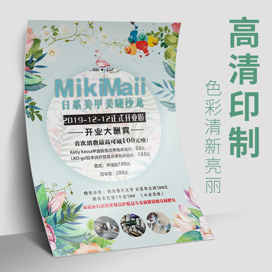 Flyer printing, double-sided single-page color page printing, free design and production, advertising paper, three-fold page, small batch customization, color printing, brochure brochure, manual printing, custom-made a4 poster customization