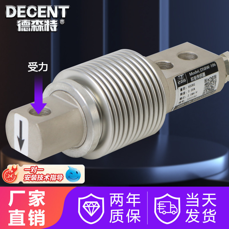 Weighing Accessories Bellows Type Cantilever Sensor Dynamometric Waterproof Reaction Kettle Dosing Tank Bunker Stirring Station-Taobao