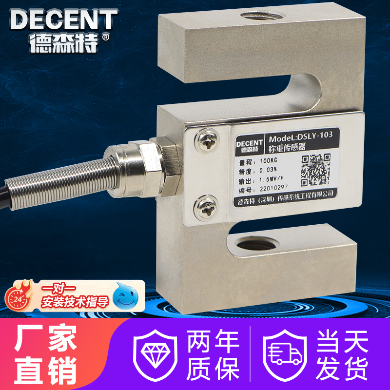 Decent high precision S type weighing sensor pull pressure dynamometric spoke agitating station Guangzhong measurable micro-Taobao