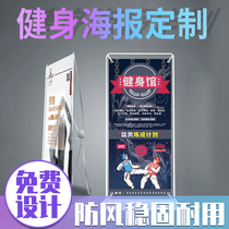 Fitness yoga campaign opening publicity big poster display frame wall sticker advertising free design set to make customized printing outdoor waterproof non-dry self-adhesive adhesive color printing A3 push