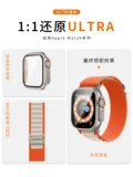 [Второй -изменяющий Ultra Set], применимый к AppleWatch Protective Shell, Apple Watch, S8 Gaoshan Ring Ring Band Band Iwatch для изменения Ultra Integrated Shell SE/S7/6/5/4 Generation