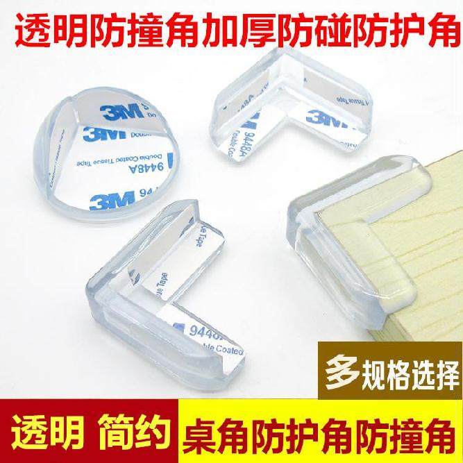 Counter table corner sleeve integral cabinet door angle protection window anti-crash angle soft glue transparent anti-crash cushion hanger cabinet door glass table