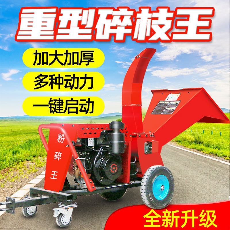Small branch crusher Orchard branch crusher Garden diesel mobile wood crusher Branch crusher