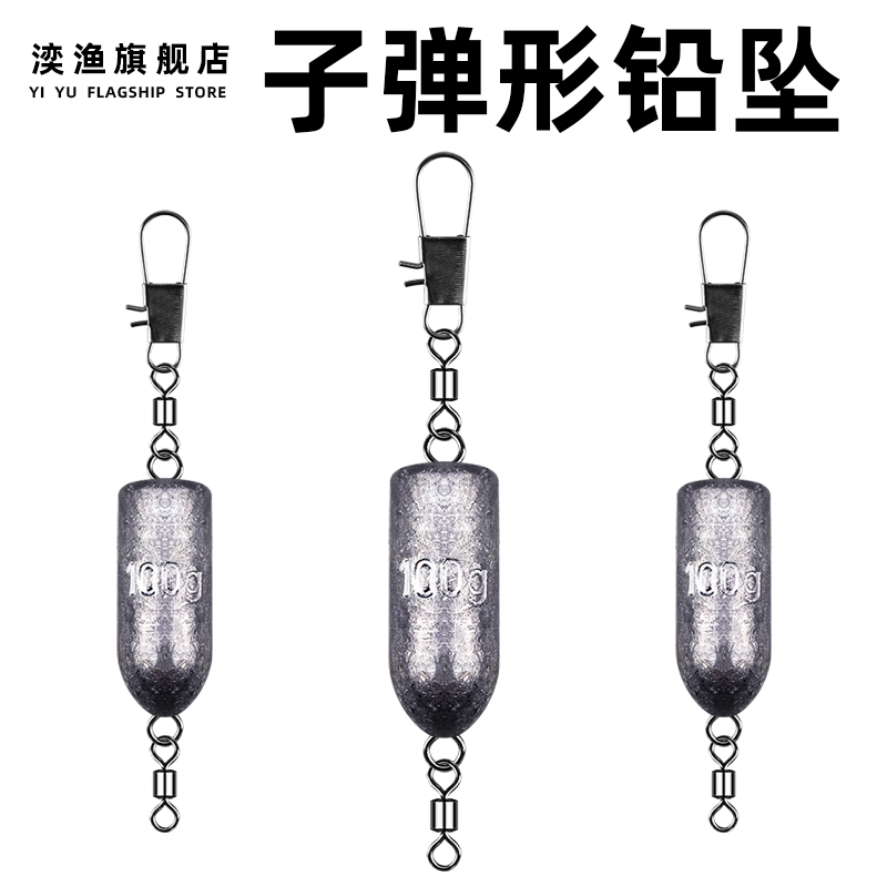 Lead-crashed fishing gear accessories bullet-shaped lead crash ring sea fishing rod pole fishing supplies Little Accessories Lead Fall