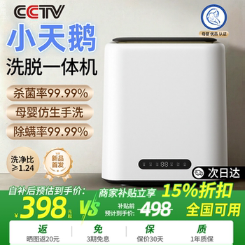 Underwear and Lingerie Washing Machine, Fully Automatic Washing and Drying Integrated, Mini Household Small Washing Machine Specifically for Socks, Convenient Style