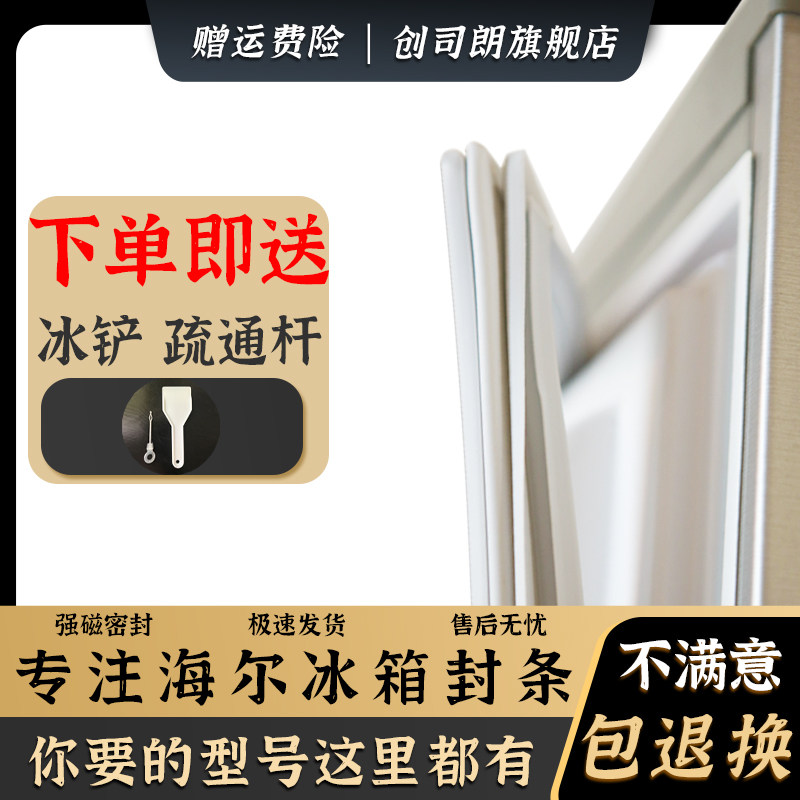 Suitable for Haier BCD-192KA ZMD BCD-193KA ZMD double door refrigerator sealing strip door rubber strip ring