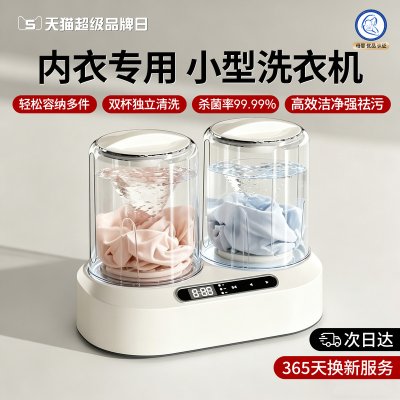 Mini Washing Machine for Underwear and Socks, with Separate Washing Zones, Sterilization, Compact, Portable, Silent, for Home and Dorm Use Mini Washing Machine for Underwear and Socks, with Separate Washing Zones, Sterilization, Compact, Portable, Silent, for Home and Dorm Use