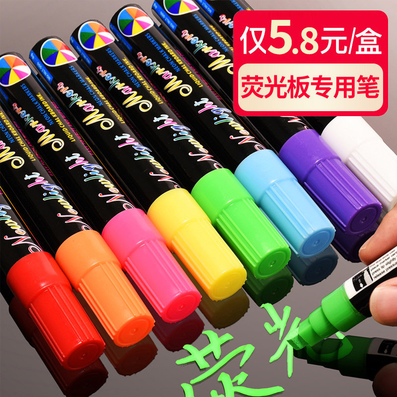 Fluorescent board special pen highlighter marker pen LED electronic light emitting small blackboard pen whiteboard billboard wipe luminous watercolor pen glass POP pen 6mm student set writing board waterborne