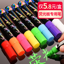 Fluorescent board special pen Highlighter marker pen LED electronic luminous small blackboard pen Whiteboard billboard Erasable luminous watercolor pen Glass POP pen 6mm student suit writing board Water-based