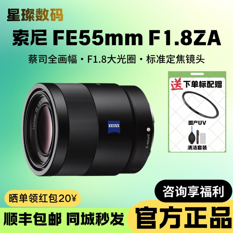 Sony Fe55Mm F1.8 Za Sel55F18Z E55/1.8Za Full-Frame Lens in Stock
