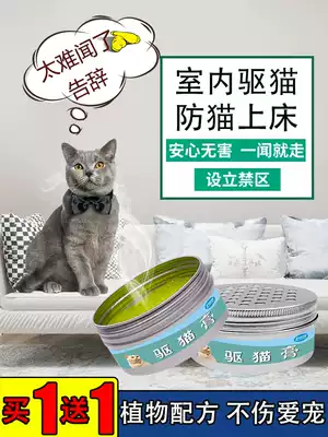 Cat driving artifact prevents cats from going to bed, biting bedwetting, preventing cats from urinating in the forbidden area, spray potion, driving wild cats