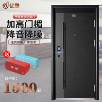 Youdeng class A anti-theft door Household security door entry door mother and child door anti-prying door plus high door customization