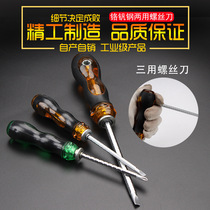 Retractable screwdriver with cross screwdriver screwdriver multifunction small screwdriver screwdriver mouth with magnetic