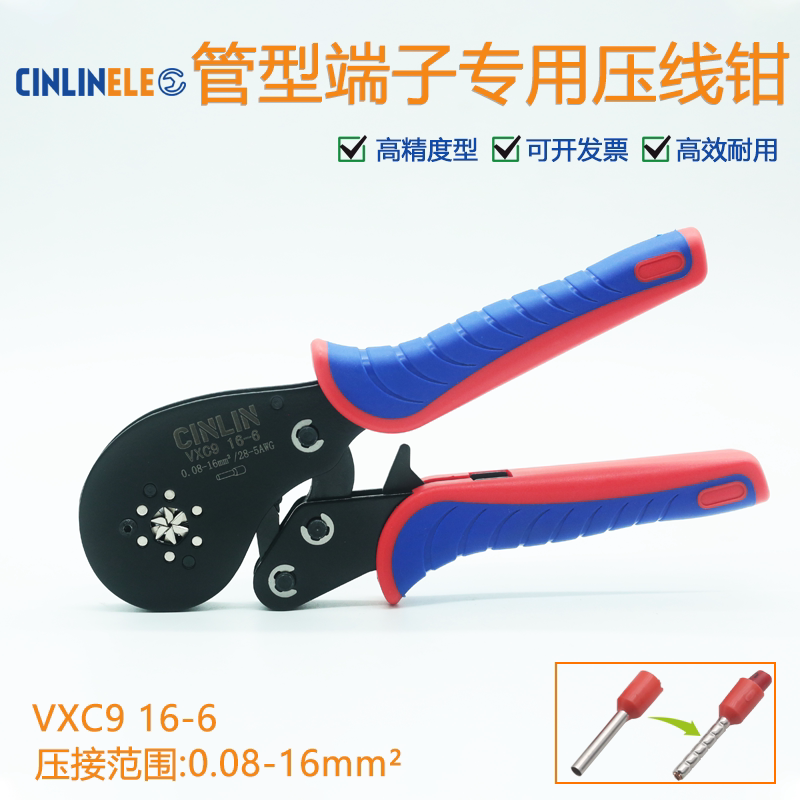 Special press pliers 0 small square pipe terminals 0 8-1 6 m m² high-precision outlet type VE terminal press pliers