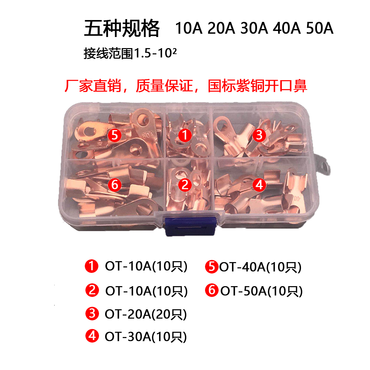 National standard copper open nose A grade thickened copper open nose wire terminal copper connector 70 boxes