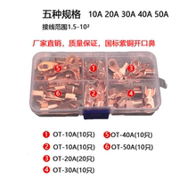  National standard copper open nose class A thickened copper open nose wire terminal copper connector 70 boxed