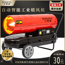 Calleya fuel heater breeding heater diesel greenhouse brood hot blast stove high power industrial hot fan
