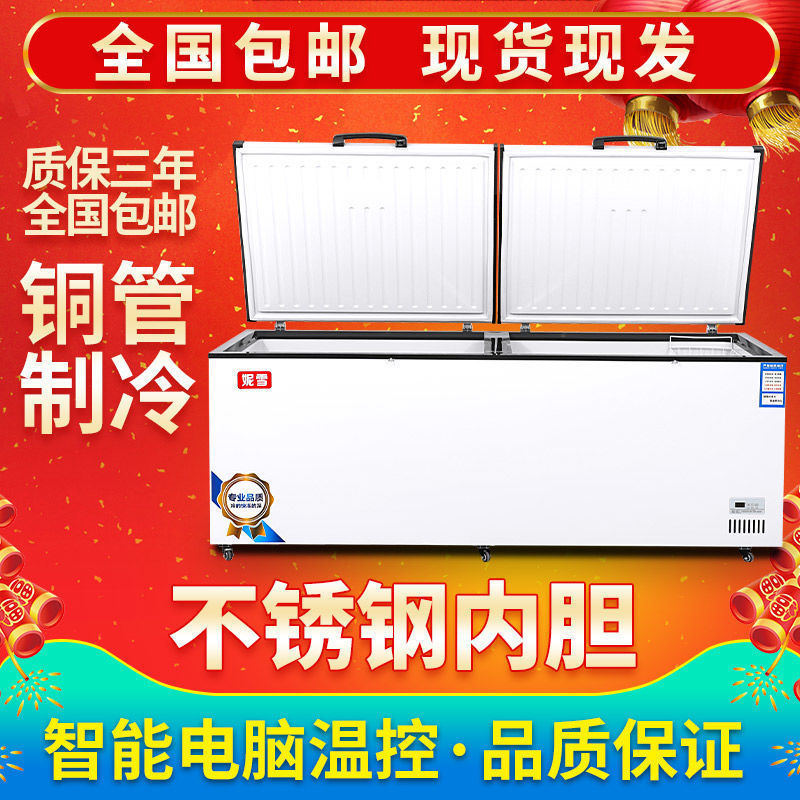 Stainless steel liner freezer commercial large capacity super large horizontal refrigerated refrigerator frozen single temperature copper tube