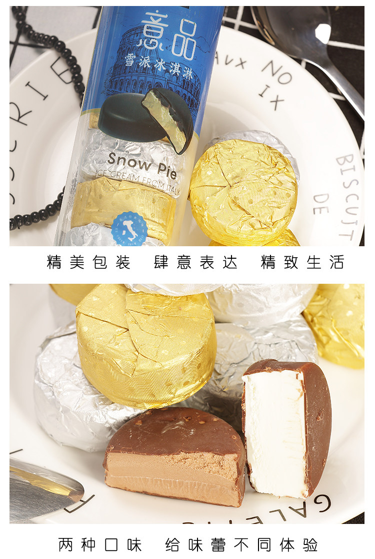 天淇 雪派意品 香草/巧克力冰淇淋 198g*6桶 图8