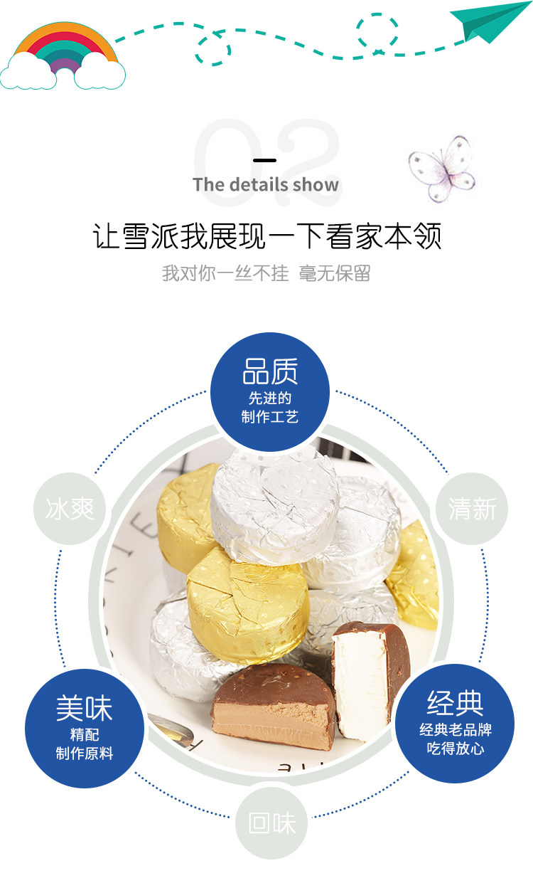 天淇 雪派意品 香草/巧克力冰淇淋 198g*6桶 图3